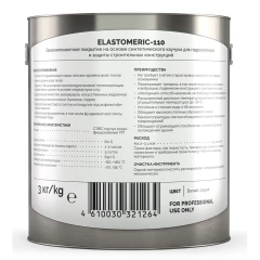 Базовая гидроизоляционная мастика на основе каучуков - Elastomeric 110 3 кг