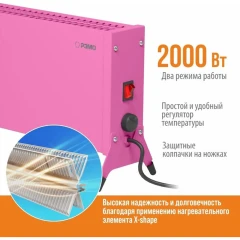 Электрический конвектор Такса 2000 Вт