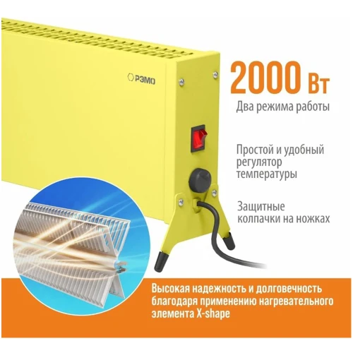Электрический конвектор Такса 2000 Вт