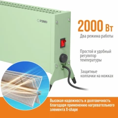 Электрический конвектор Такса 2000 Вт