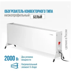 Электрический конвектор Такса 2000 Вт