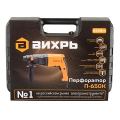 Перфоратор П-650к Вихрь