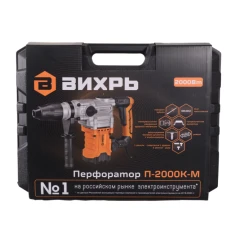 Перфоратор П-2000к-м SDS-Max Вихрь