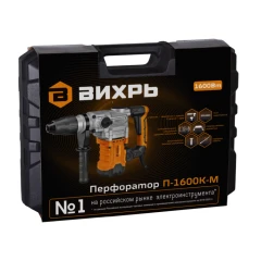 Перфоратор П-1600к-м SDS-Max Вихрь