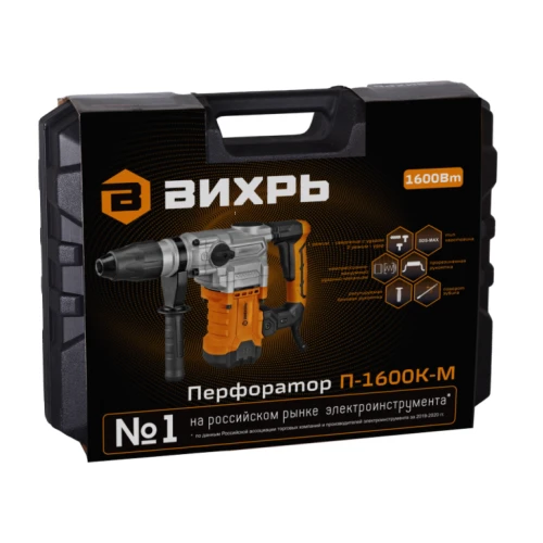 Перфоратор П-1600к-м SDS-Max Вихрь