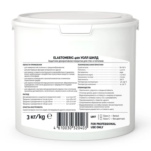 Универсальная эластичная защитная краска - 400 WALL SHIELD 3 кг