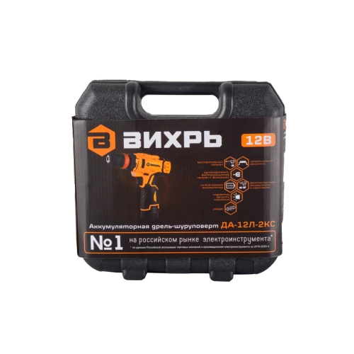 Дрель-шуруповерт аккумуляторная ДА-12Л-2КC (2,0 А/ч) (съёмный патрон) Вихрь