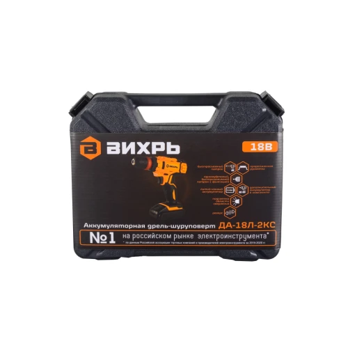 Дрель-шуруповерт аккумуляторная ДА-18Л-2КC (2,0 А/ч) (съёмный патрон) Вихрь