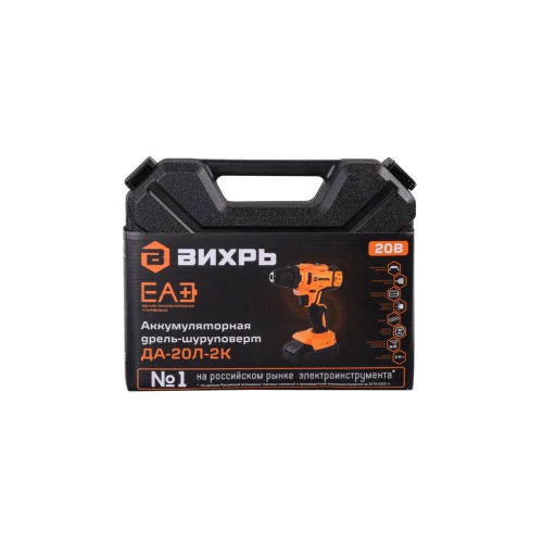 Дрель-шуруповерт аккумуляторная ДА-20Л-2К (2,0 А/ч) Вихрь