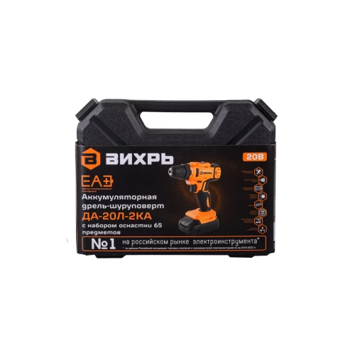 Дрель-шуруповерт аккумуляторная ДА-20Л-2КА с набором оснастки 65 предметов Вихрь