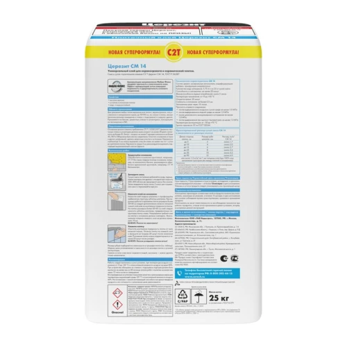 Клей для плитки, керамогранита и камня Церезит CM 14, 25 кг