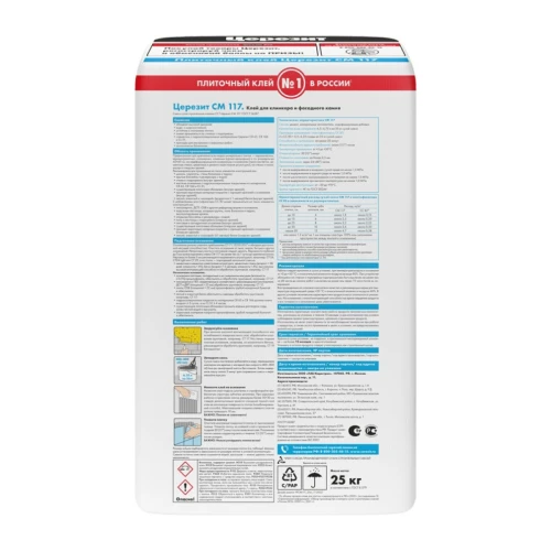 Клей для плитки Церезит CM 117 универсальный, 25 кг