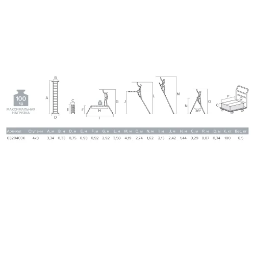 Лестница-трансформер Новая Высота NV 0320 алюминиевая, 4х3 перекл, ширина 330 мм
