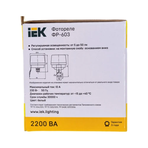 Фотореле ФР 603 макс. нагрузка 2200ВА IP66 белый