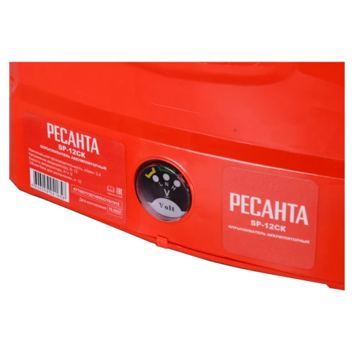 Опрыскиватель аккумуляторный Ресанта SP-12СК