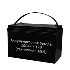 Аккумулятор NPG 12-100, 100Ач /12В (технология AGM)