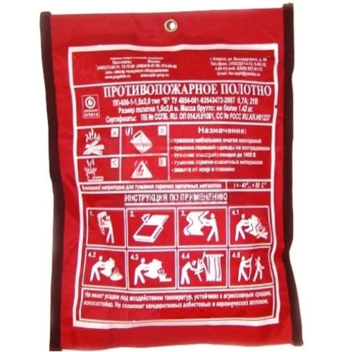Противопожарное полотно ПП-750 (1,5х2 м)