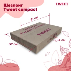 Шезлонг Tweet compact серый
