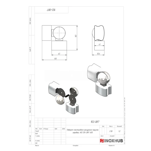 Поворот шаровой для пластикового фигурного поручня, AISI 304, GRIT 600