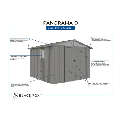 Сарай металлический Black Fox Panorama D