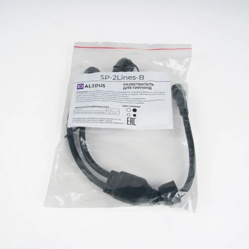 Разветвитель 1-2, 2Pin, черный