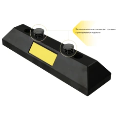 Колесоотбойник резиновый КР-0,55 (550х150х100 мм) Россия