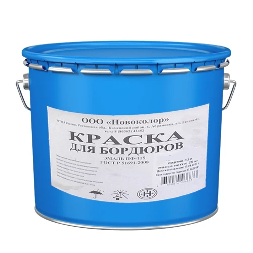 Краска для бордюров жёлтая, 25 кг