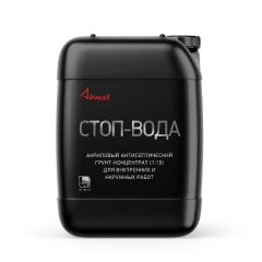 Грунт-концентрат стоп-вода акриловый (1:10) 32 кг
