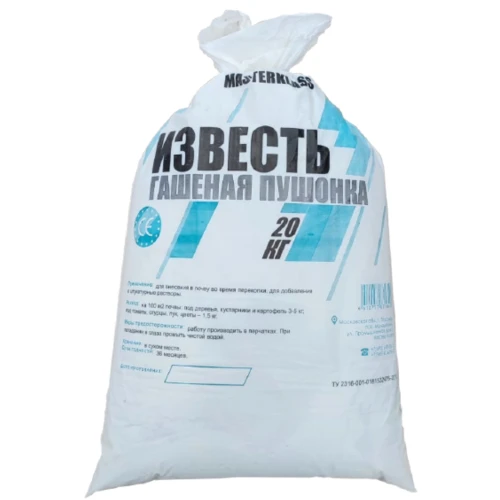 Известь гашеная (пушонка), 2 кг