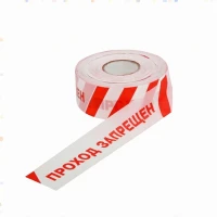 Лента оградительная ЛО-500 