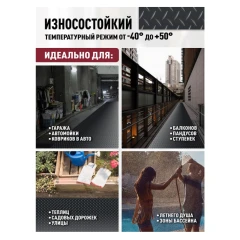 Рулонное резиновое покрытие  COMFORTWAY 