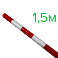 Веха оградительная сигнальная 1500х40 мм красная