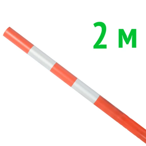 Веха оградительная сигнальная 2000х40 мм оранжевая