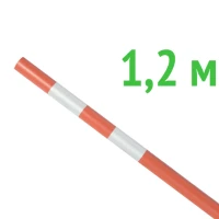 Веха оградительная сигнальная 1200х40 мм оранжевая