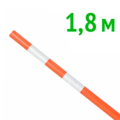 Веха оградительная сигнальная 1800х40 мм оранжевая