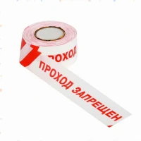 Лента оградительная ЛО-250 