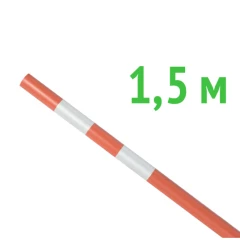 Веха оградительная сигнальная 1500х40 мм оранжевая