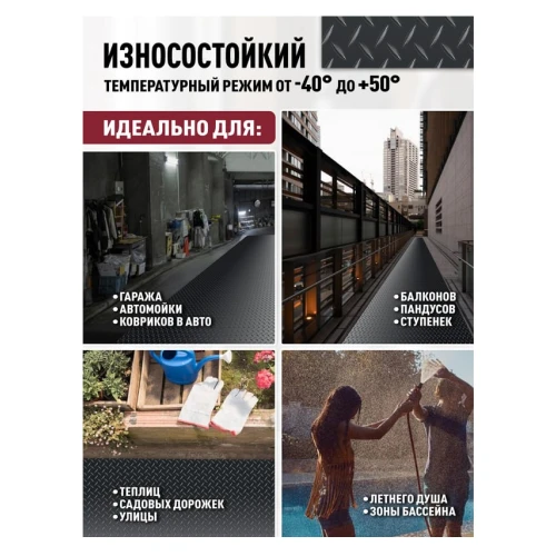 Рулонное резиновое покрытие  COMFORTWAY 